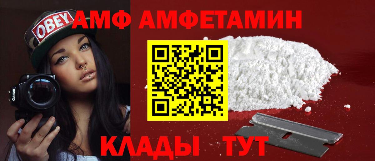 Амфетамин VHQ Рязань