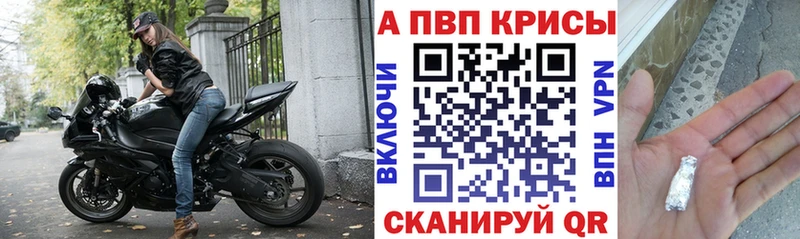 A-PVP Crystall  Рязань 
