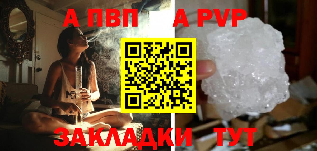APVP кристаллы  где купить наркотик  Рязань  Вход с VPN  Alfa_PVP VHQ 