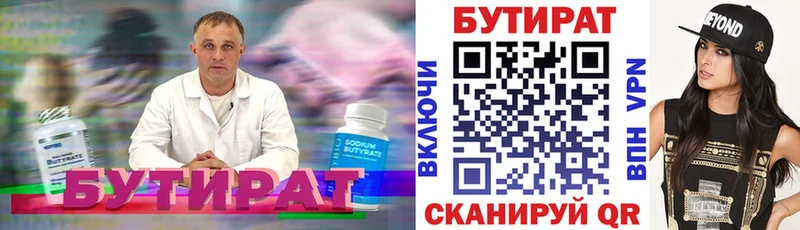 Бутират бутандиол Рязань
