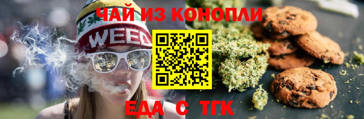 Рязань  Cannafood марихуана  Вход с VPN 