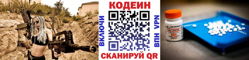Codein напиток Lean (лин)  ссылка на мегу рабочий сайт  Рязань 