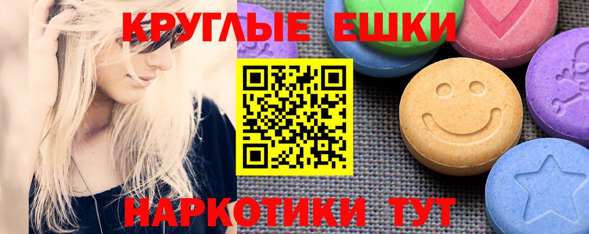 Ecstasy TESLA  Экстази  Рязань  Вход с VPN  Ecstasy Cube 