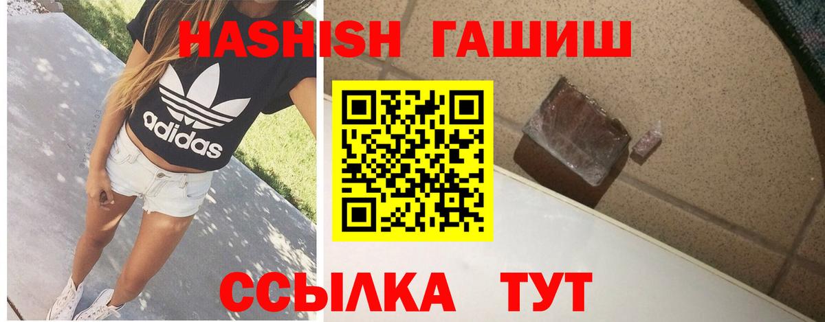 Гашиш гарик  ГАШ ice o lator  Вход с VPN  ГАШИШ  Рязань 