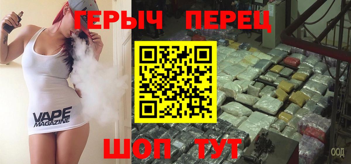Героин белый  Вход с VPN  Героин  Рязань 