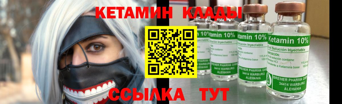 Рязань  Кетамин ketamine  Вход с VPN 