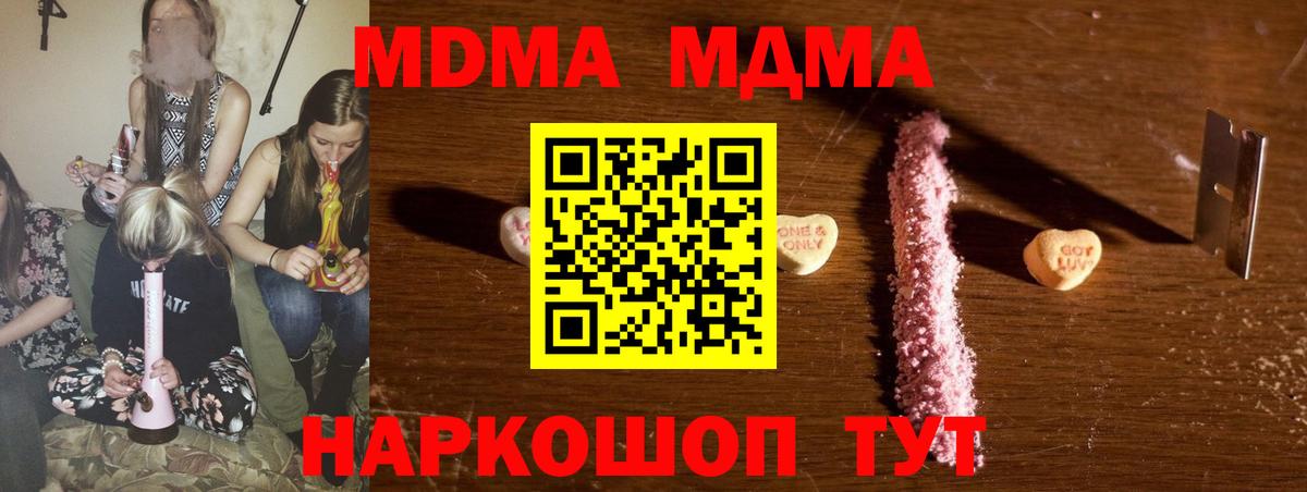 Рязань  МДМА  Вход с VPN  MDMA Molly 