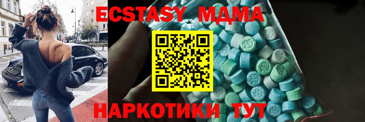 МДМА молли Рязань