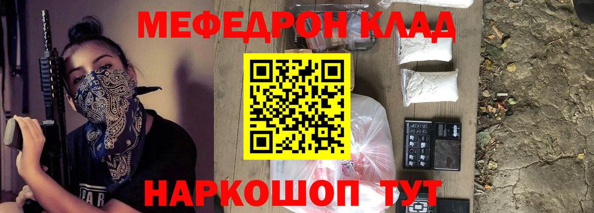 Рязань  Мефедрон 4 MMC  Меф  МЯУ-МЯУ мука  Вход с VPN 