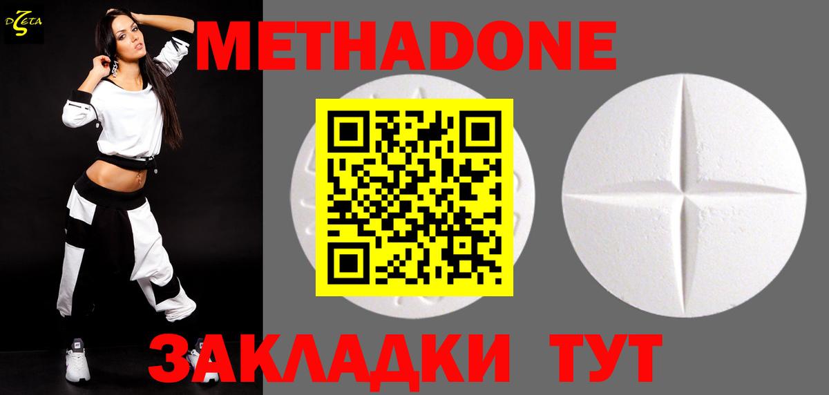 Метадон methadone  Метадон VHQ  МЕГА рабочий сайт  Рязань  Вход с VPN 