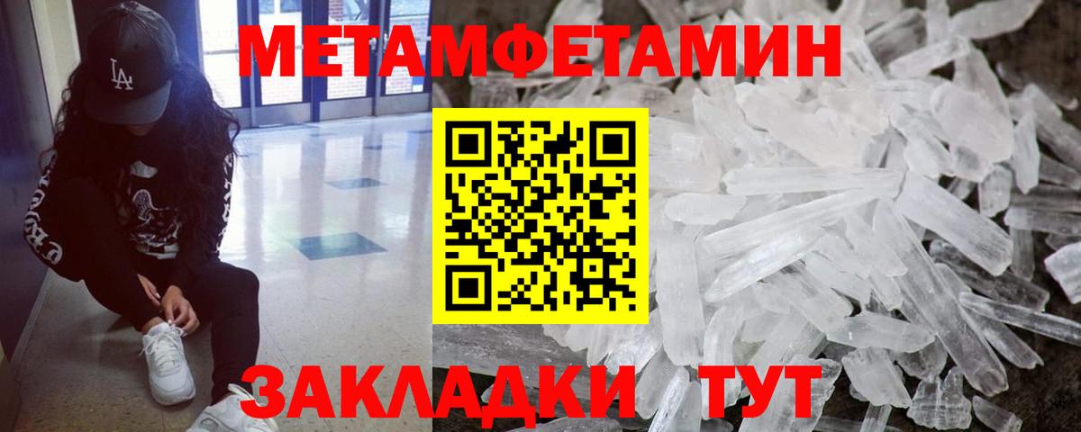 МЕТАМФЕТАМИН Декстрометамфетамин 99.9%  Вход с VPN  Рязань 