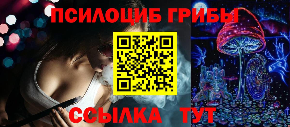 купить наркотики сайты  Галлюциногенные грибы мухоморы  Вход с VPN  Галлюциногенные грибы MAGIC MUSHROOMS  Рязань 